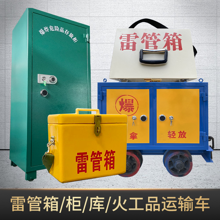 耿马危险品存放柜使用注意事项全解析